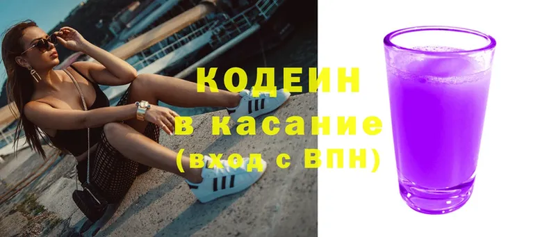 Кодеиновый сироп Lean напиток Lean (лин)  Ставрополь 